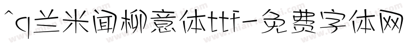 ^q兰米闻柳意体ttf字体转换